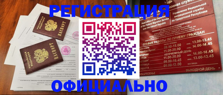 пропишу в квартире в Нелидово